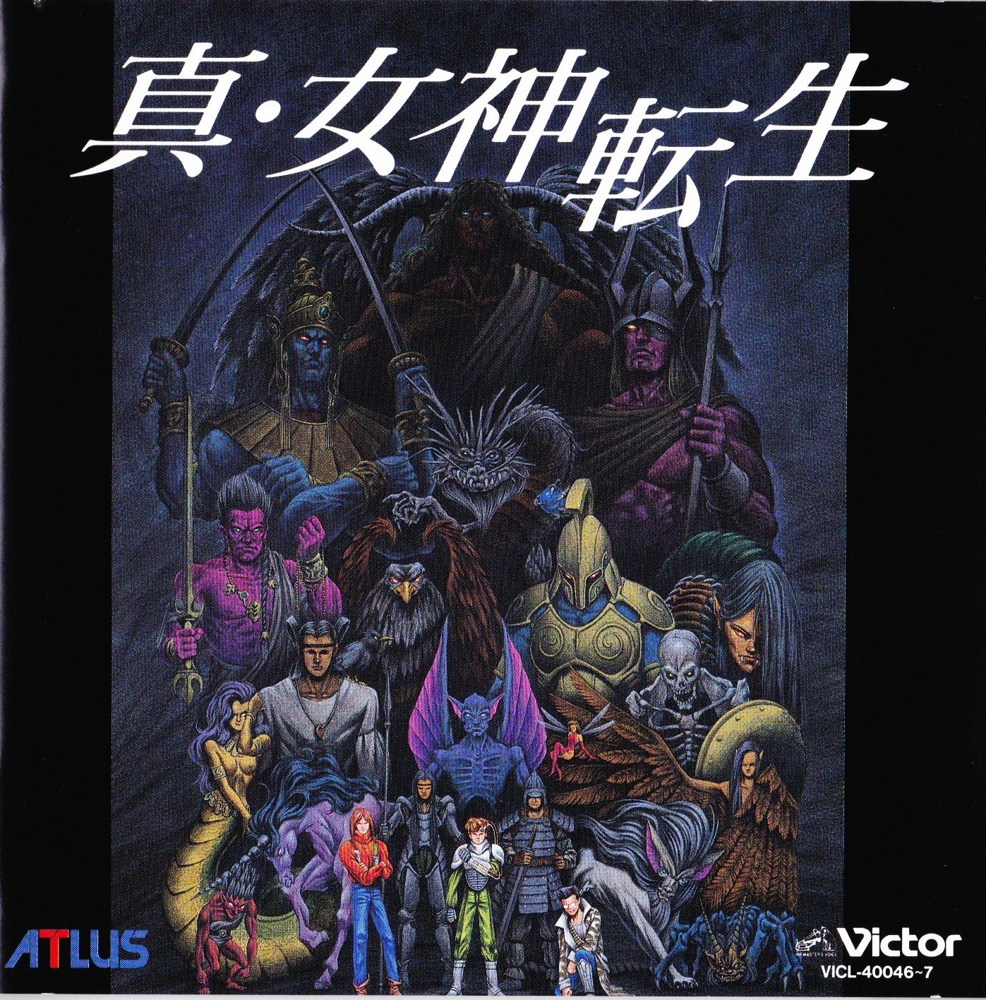 Shin Megami Tensei LAW & CHAOS DISC (1993) MP3 - Download